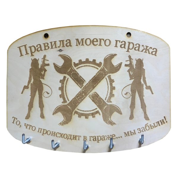 Вешалка для ключей (Амурск) - Image 2